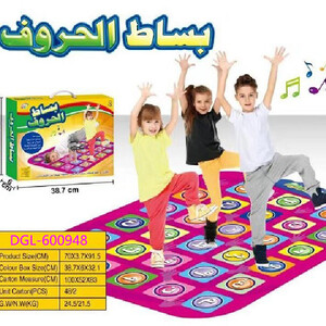 بساط الحروف