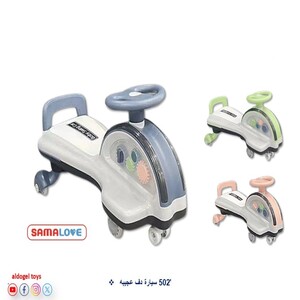 سيارة دف عجيبة – SAMA LOVE 502