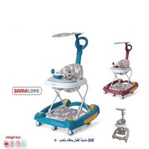 مشاية أطفال بمظلّة وألعاب – SAMA LOVE