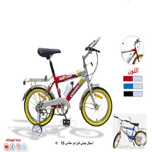 سيكل جبلي كوزمو مقاس 16