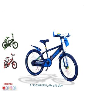 سيكل ولادي مقاس 20 – SHENGDI