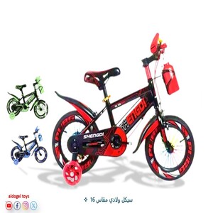 سيكل ولادي مقاس 16