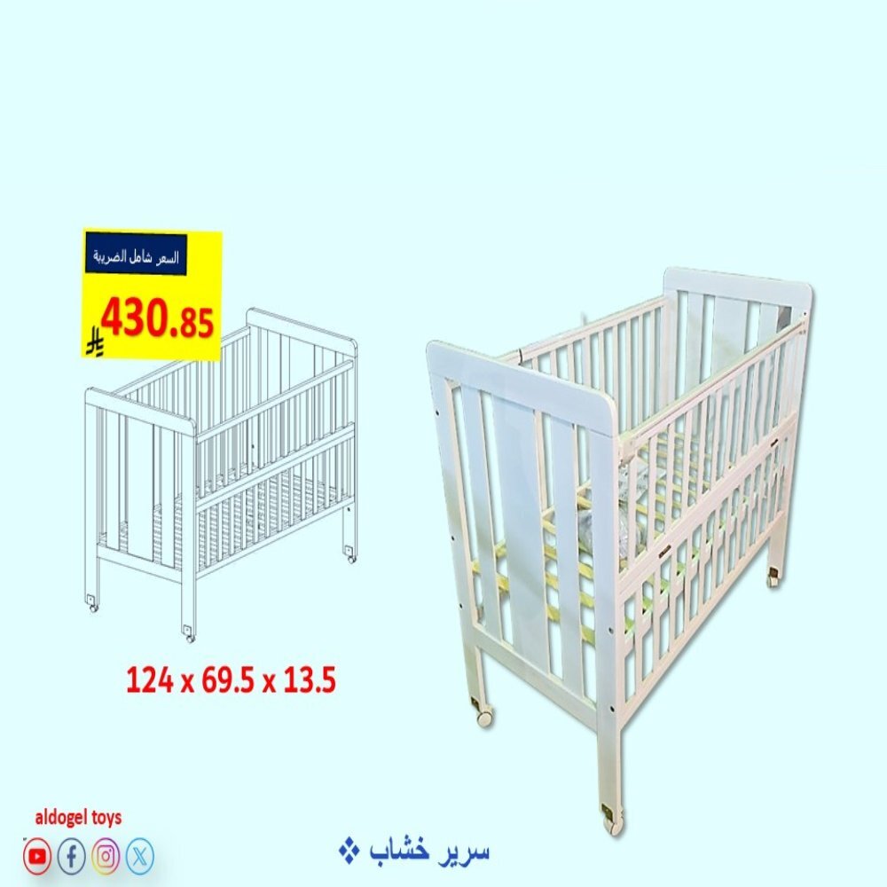 سرير مواليد خشبي بعجلات