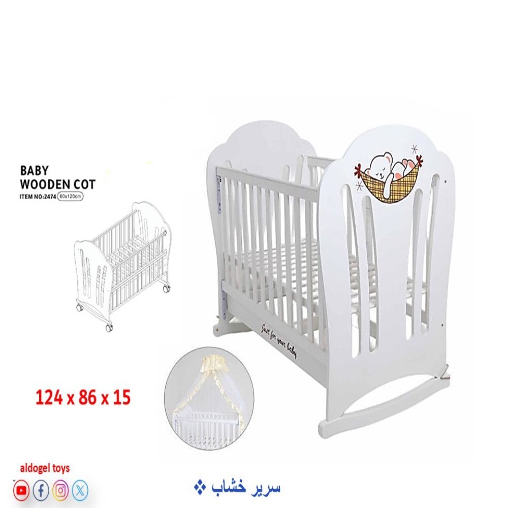 سرير مواليد خشبي هزّاز