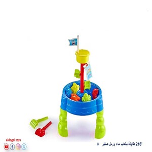 طاولة بألعاب ماء ورمل صغير