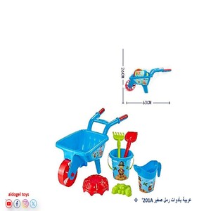 عربية بأدوات رمل صغير