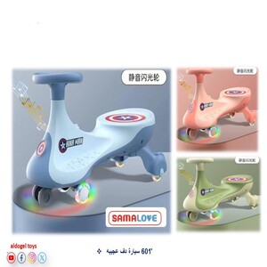 سيارة دف عجيبة بإضاءة عجلات – SAMA LOVE 601