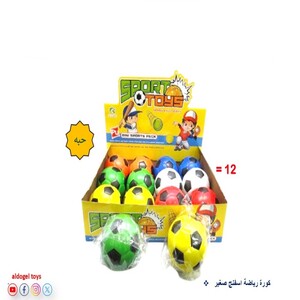 كورة رياضة اسفنج صغير