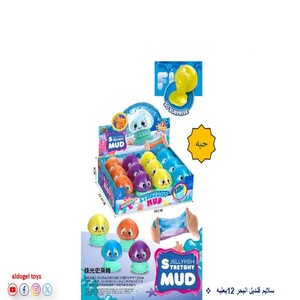 سلايم قنديل البحر "12 بعلبه"
