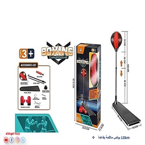 طقم بوكـس ملاكمة بقاعدة (Punching Ball)