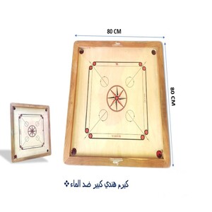 لوح كيرم هندي كبير ضد الماء