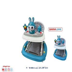 Baby Walker in Bunny Shape – SAMA LOVE W-806-1