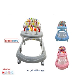 مشاية أطفال بألعاب – SAMA LOVE 601