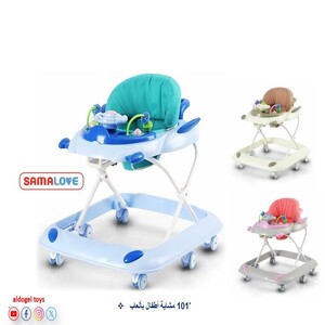 مشاية أطفال بألعاب – SAMA LOVE 101