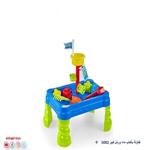 Large Table with Water and Sand Games