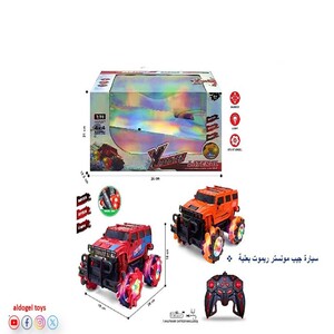 سيارة جيب مونستر ريموت بعلبة