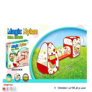 خيمتان مع نفق و 100 كرة