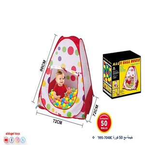 خيمة مع 50 كرة