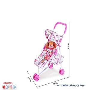 عروسة مع عربية (بكيس)