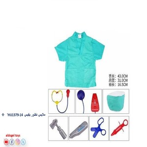 ملابس دكتور