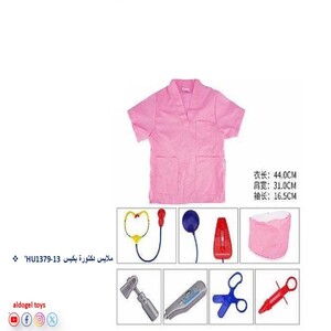 ملابس دكتورة