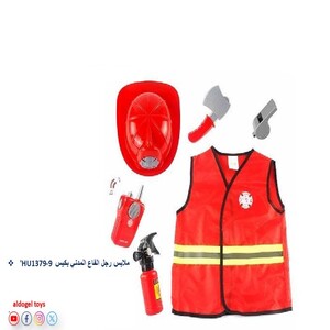 ملابس رجل الدفاع المدني