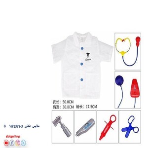 ملابس دكتور