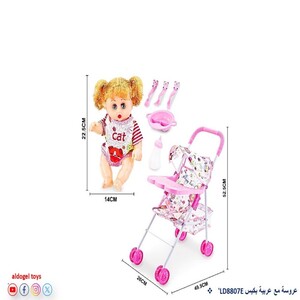 عروسة مع عربية لعب + طقم إطعام