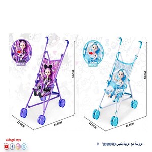 عروسة مع عربية لعب – مع موسيقى