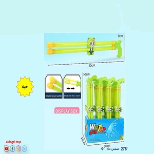 Water Gun