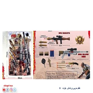 A Military Kit and a Machine Gun with Ball Bearings