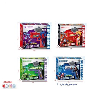 Small Gun with a Box and Battery