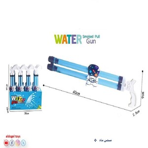 Water Gun