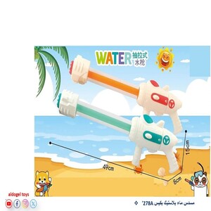 Plastic Water Gun with Bag