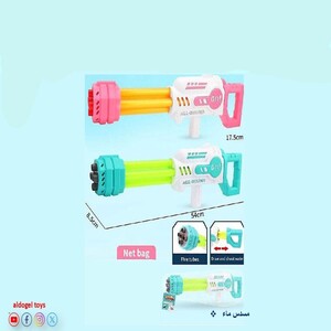 Water Gun