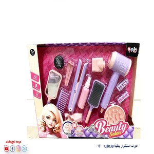 مجموعة أدوات التجميل