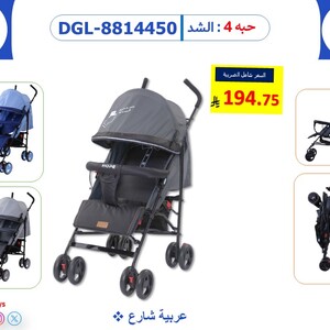 عربة اطفال 50