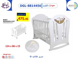 سرير مواليد خشبي هزّاز