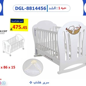 سرير مواليد خشبي هزّاز