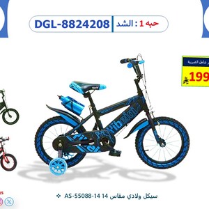 سيكل ولادي مقاس 14″ – AIDOGE / Ever Best