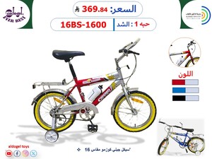 سيكل جبلي كوزمو مقاس 16