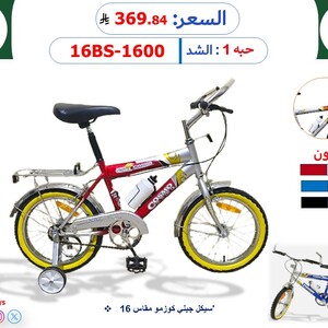 سيكل جبلي كوزمو مقاس 16