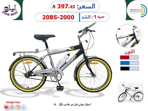 سيكل جبلي كوزمو مقاس 20