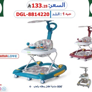 مشاية أطفال بمظلّة وألعاب – SAMA LOVE