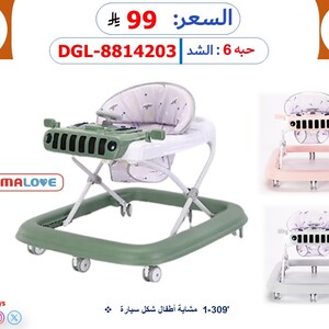 مشاية أطفال بشكل سيارة – SAMA LOVE