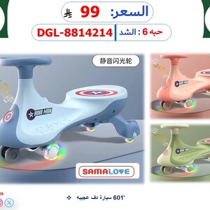 سيارة دف عجيبة بإضاءة عجلات – SAMA LOVE 601