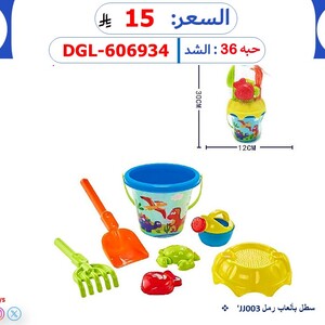 سطل بألعاب رمل