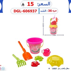 سطل بألعاب رمل