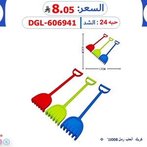 كريك ألعاب رمل