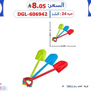 كريك ألعاب رمل